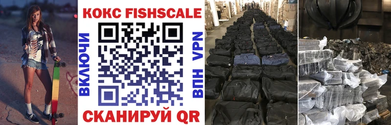 Кокаин FishScale Юхнов