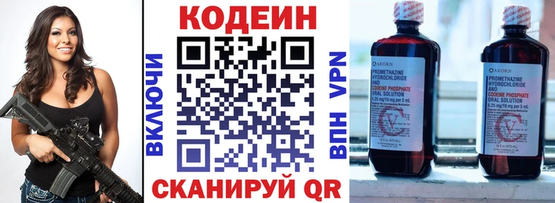 как найти   Юхнов  blacksprut как зайти  Codein напиток Lean (лин) 