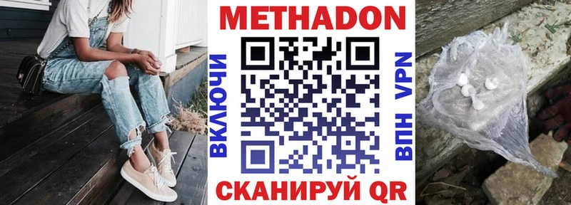 МЕТАДОН кристалл  где можно купить   Юхнов 